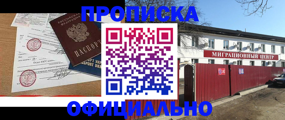 временная регистрация в Туле