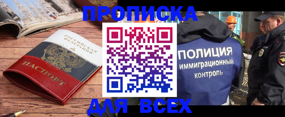 миграционный учет в Туле