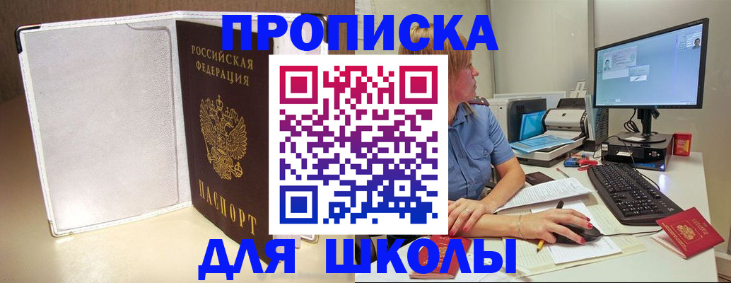 прописка для кредита в Туле