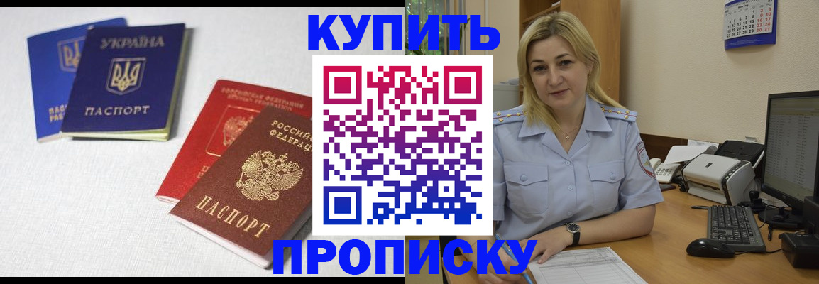 прописка законно в Туле