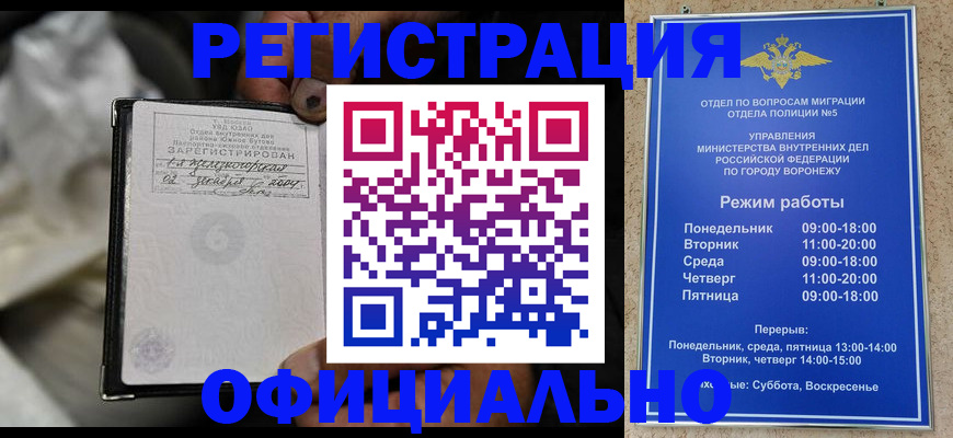 где прописаться в Туле