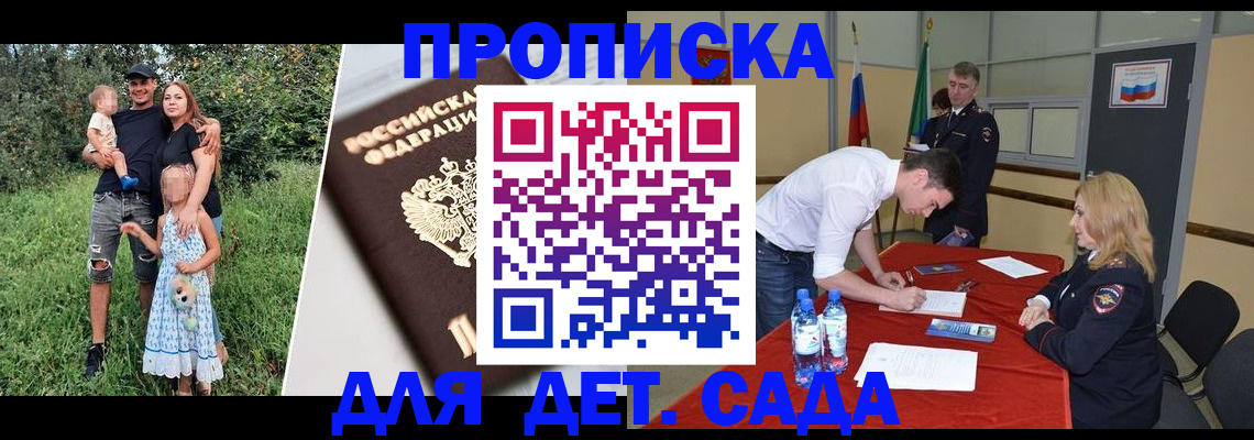 временная регистрация в квартире в Туле