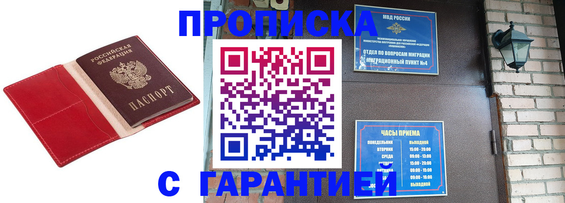 временная регистрация 2025 в Туле