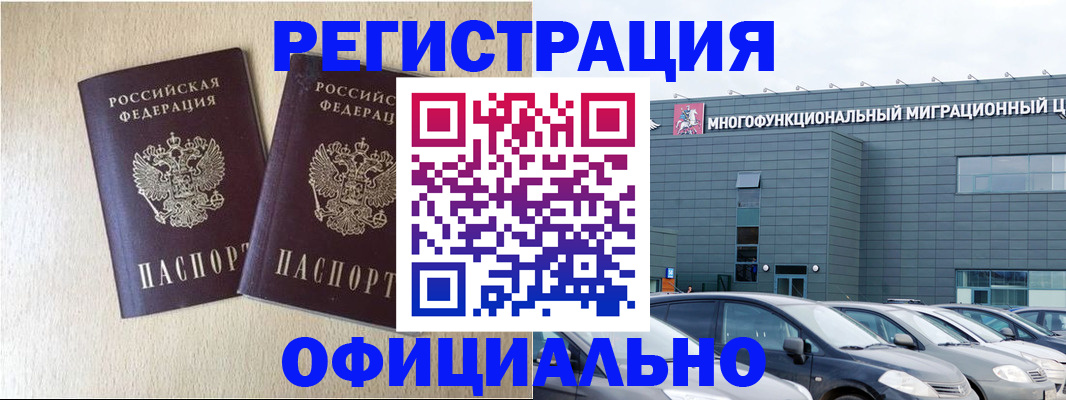 временная регистрация надежно в Туле